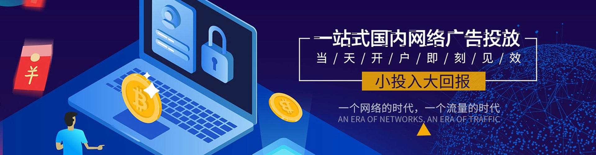 威信信息流竞价